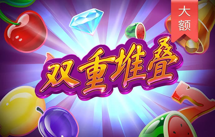 jdb电子app下载截图1